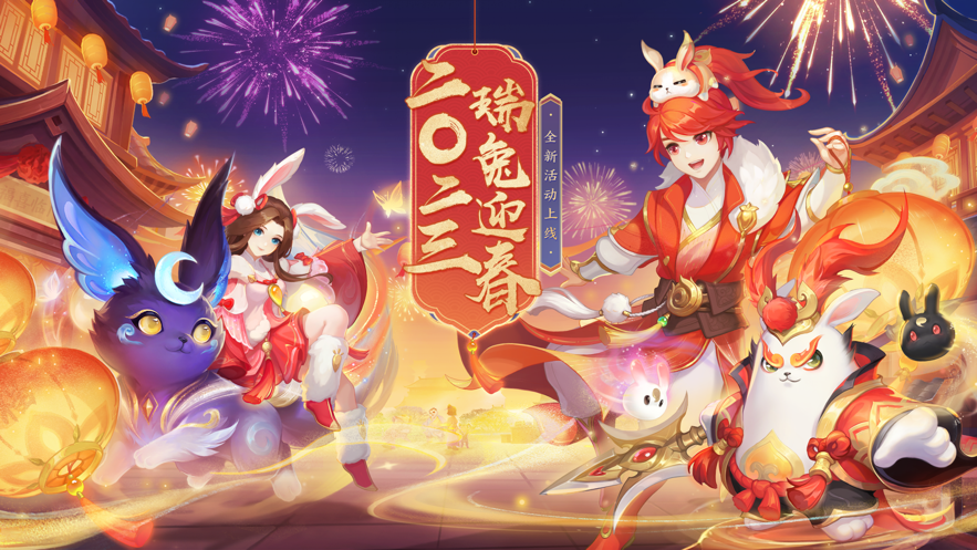 神武4ios账号版 v4.0.82 iphone最新版3