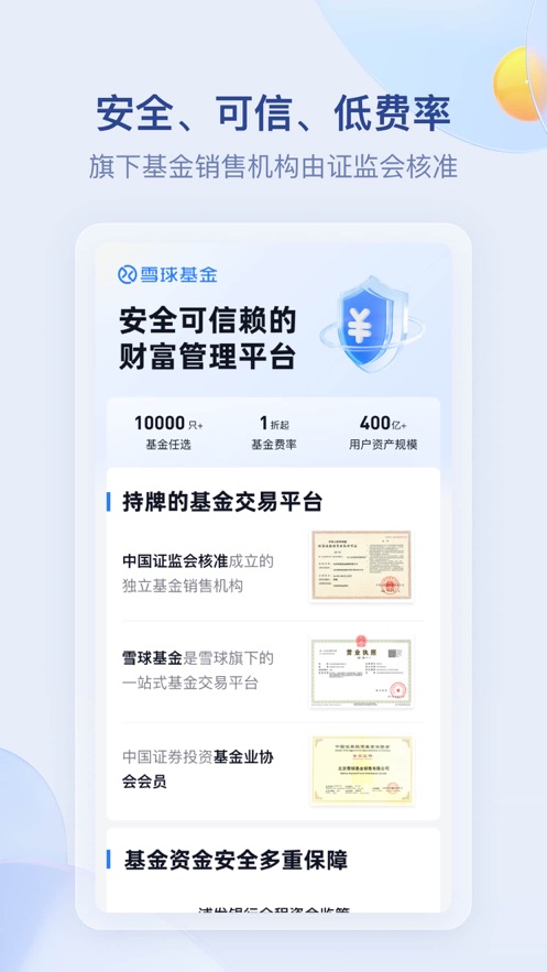 雪球网苹果手机版 v14.46 官方版3