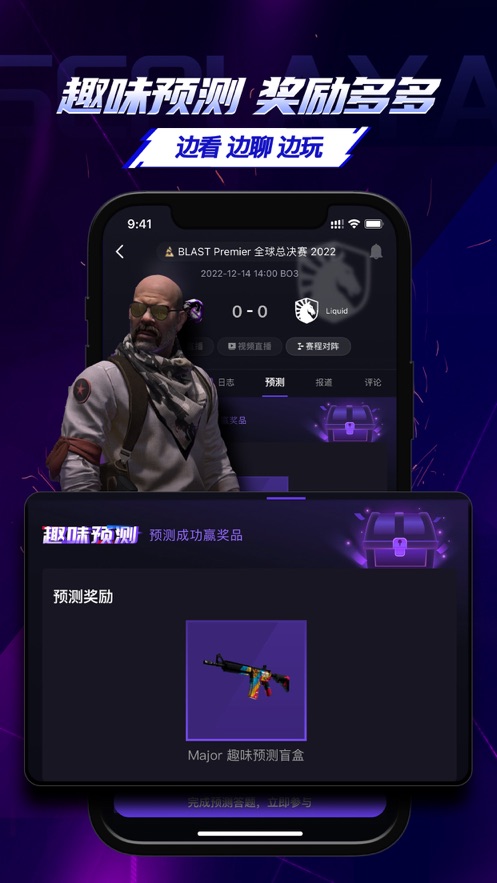 5eplay苹果版 v4.20.0 ios版2