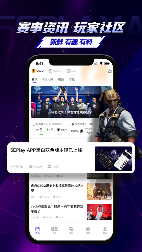 5eplay苹果版 v4.20.0 ios版0