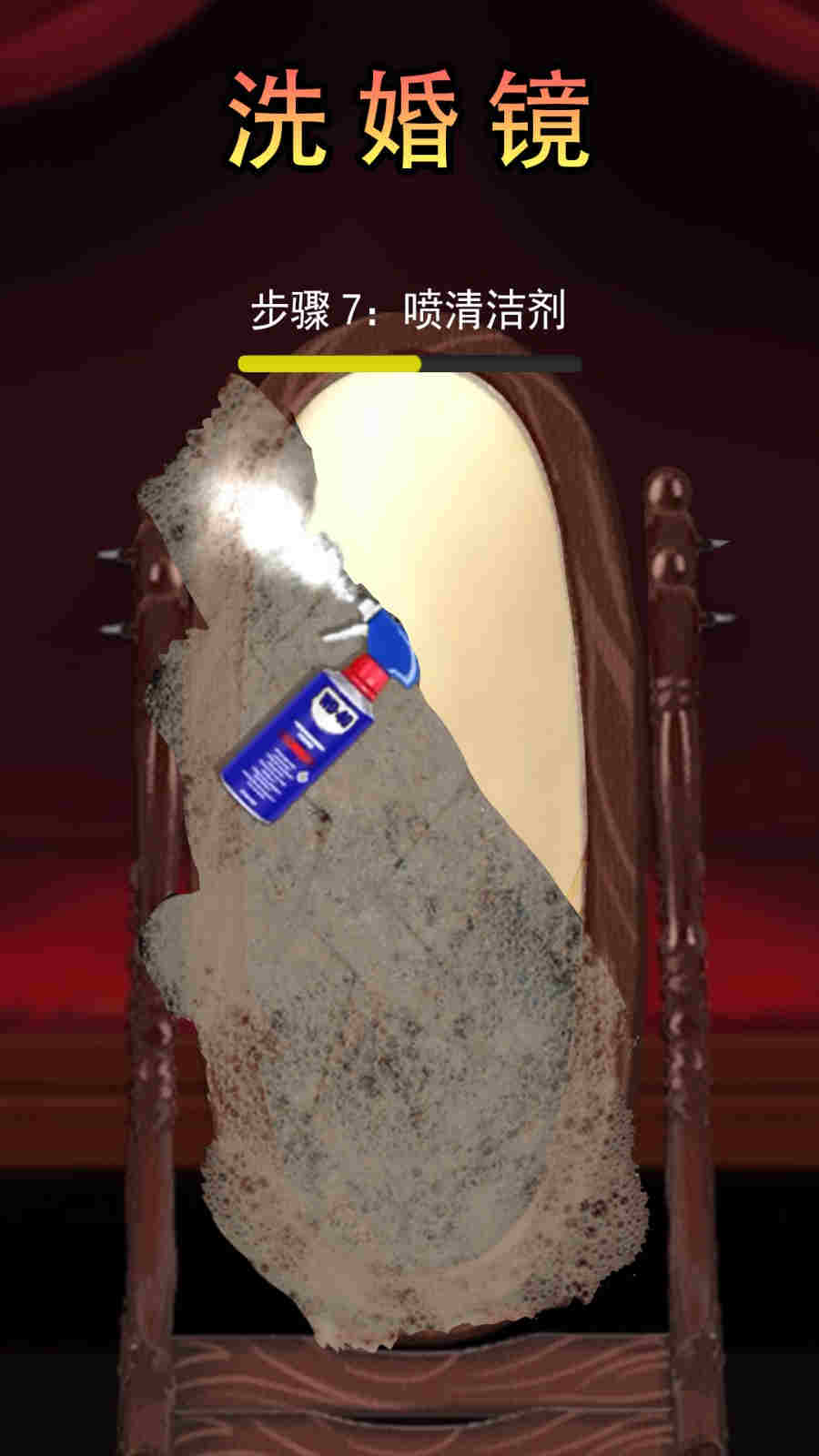 微恐解压清洁游戏 v1.0 安卓版1