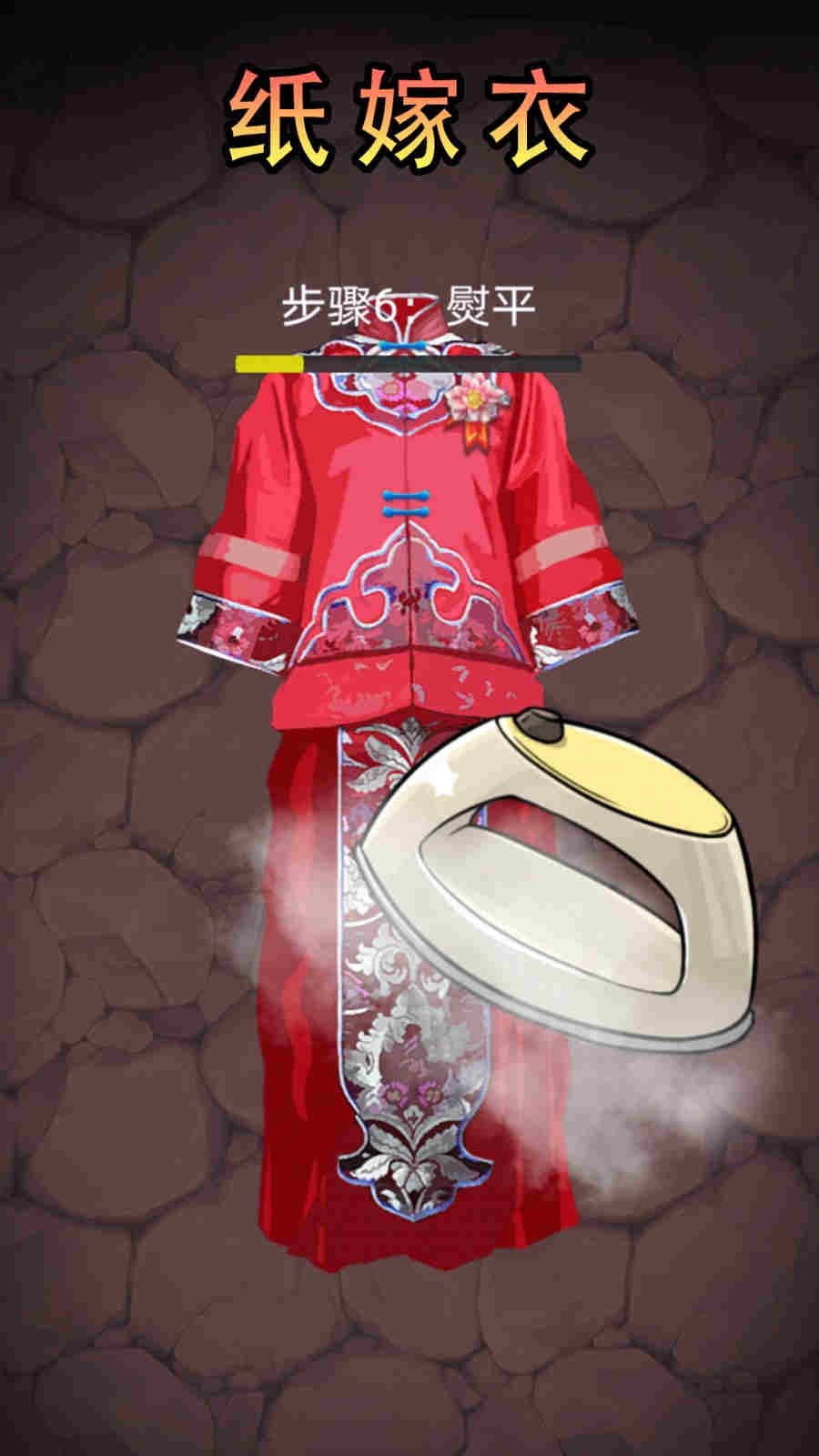 微恐解压清洁游戏 v1.0 安卓版3