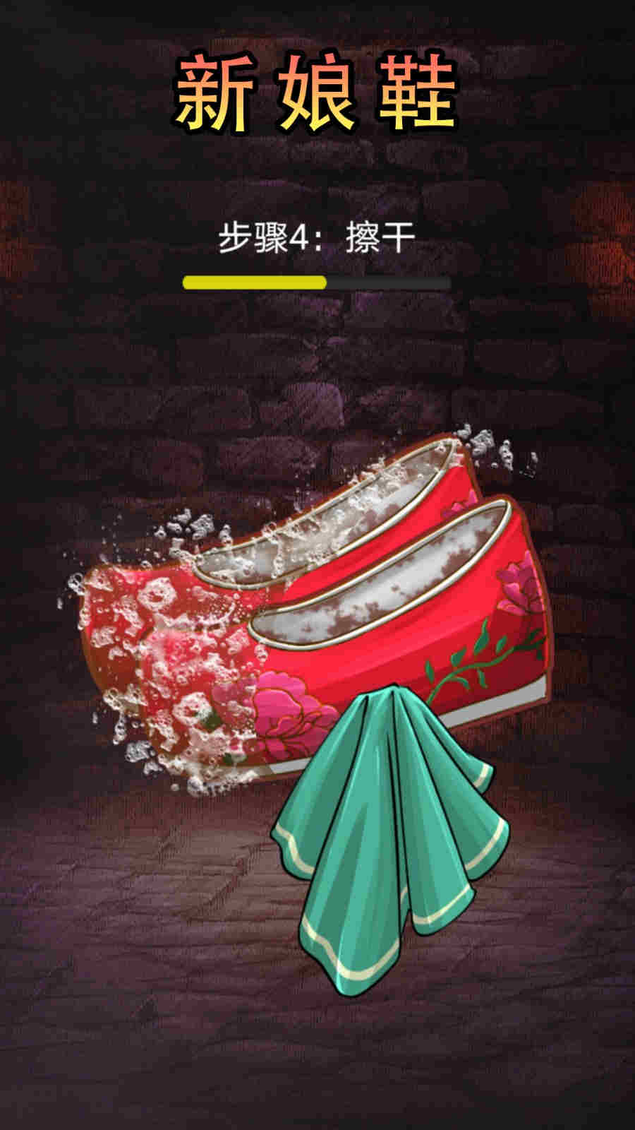 微恐解压清洁游戏 v1.0 安卓版0