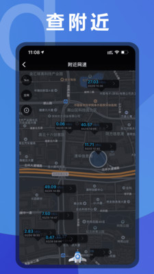 测网速手机版 v3.2.45 安卓版0
