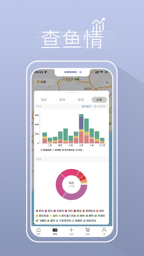 渔获app苹果版 v4.3.4 iphone手机版2