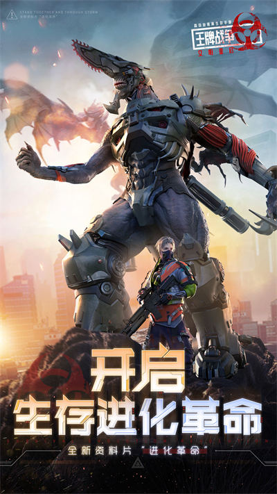 王牌战争文明重启手游 v11.8 安卓最新版0