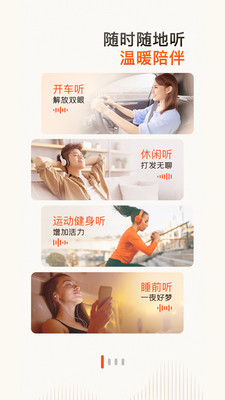 手机喜马拉雅最新版本 v9.1.66.3 官方安卓版2