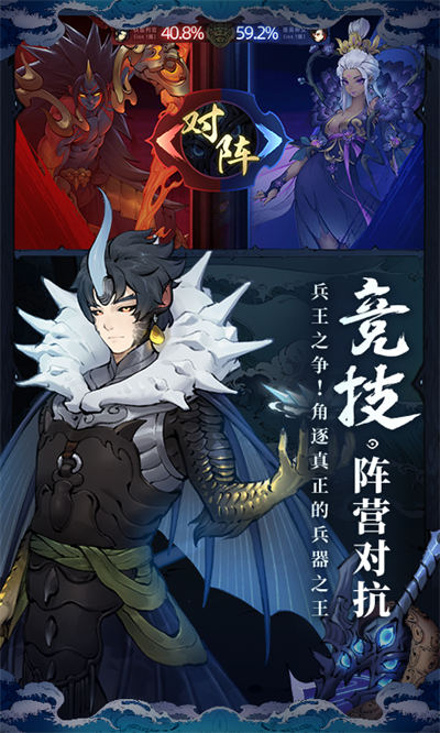 斗诡手游 v2.9.0 安卓版2