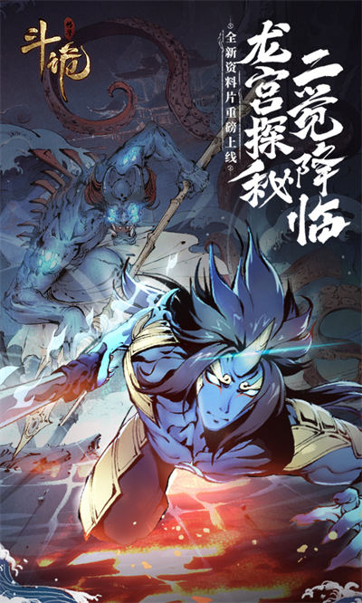 斗诡手游 v2.9.0 安卓版3