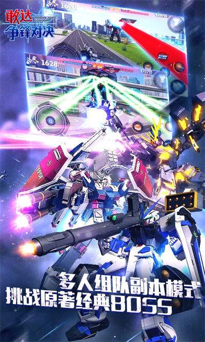 敢达争锋对决bilibili版 v7.2.0 安卓版1