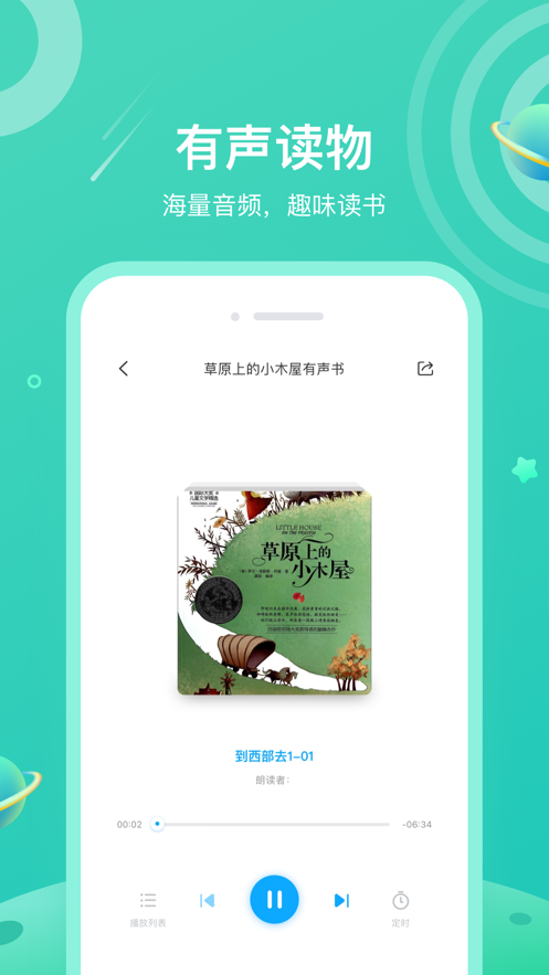 一米阅读学生ios版 v3.7.13 iphone手机版2