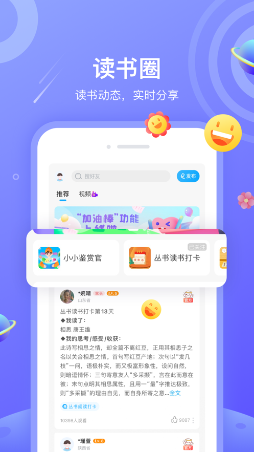 一米阅读学生ios版 v3.7.13 iphone手机版0