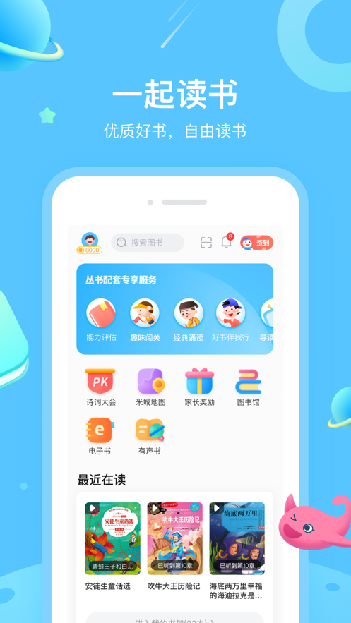 一米阅读学生ios版 v3.7.13 iphone手机版3