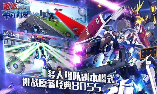 360敢达争锋对决手游 v7.2.0 安卓版3