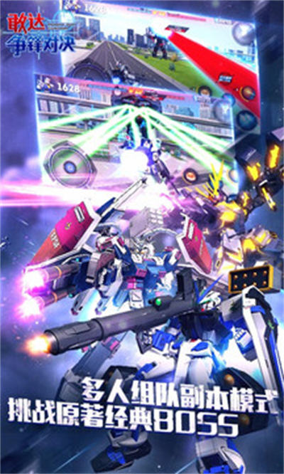 敢达争锋对决手游百度版 v7.0.0 安卓版3