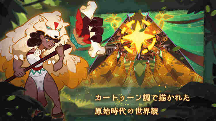 原始部落英雄 v1.0.7 安卓版0