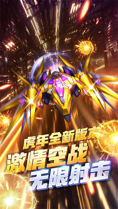 王牌机战华为版 v2.8.1 安卓版3