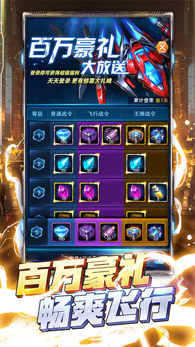 王牌机战华为版 v2.8.1 安卓版2