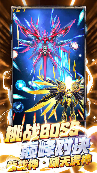 王牌机战华为版 v2.8.1 安卓版1