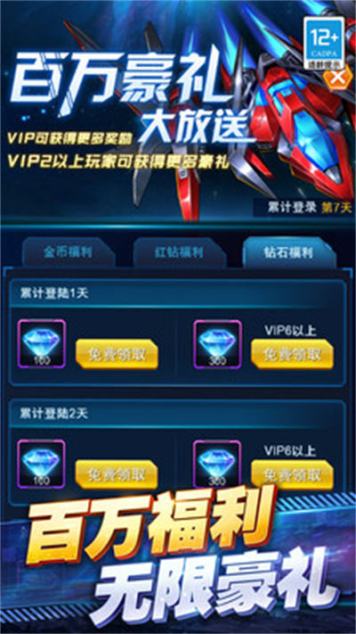 百度王牌机战手游 v2.5.3 安卓版0