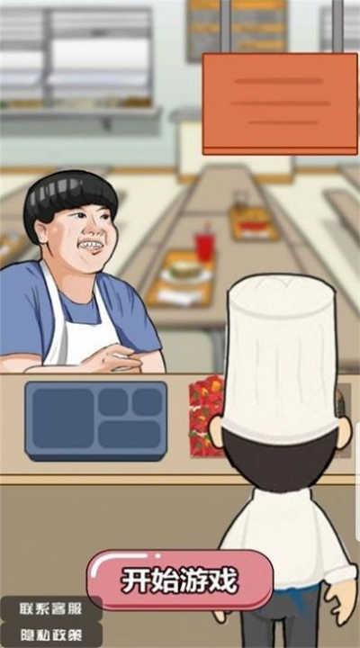 美味的餐厅九转大肠 v1.0 安卓版1