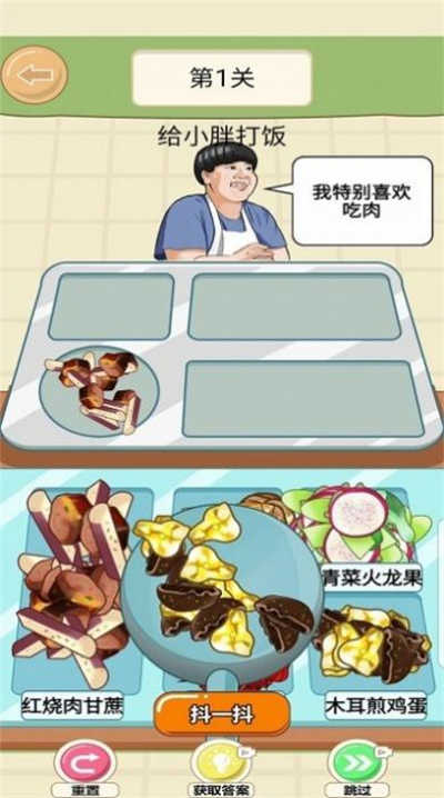 美味的餐厅九转大肠 v1.0 安卓版3