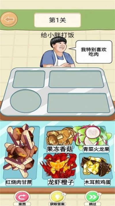 美味的餐厅九转大肠 v1.0 安卓版4