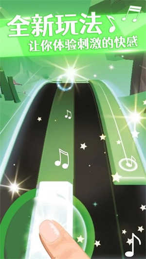 音乐球球魔法琴键3D v1.0.0 安卓版0