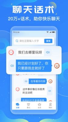 友友输入法app v1.3.0 安卓版1