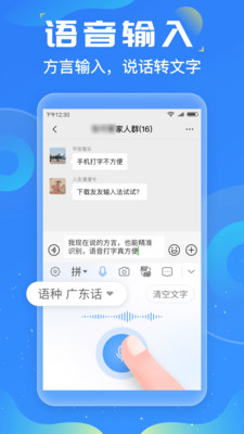 友友输入法app v1.3.0 安卓版0