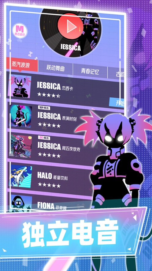 缪斯计划iPhone版 v7.6.0 苹果版5