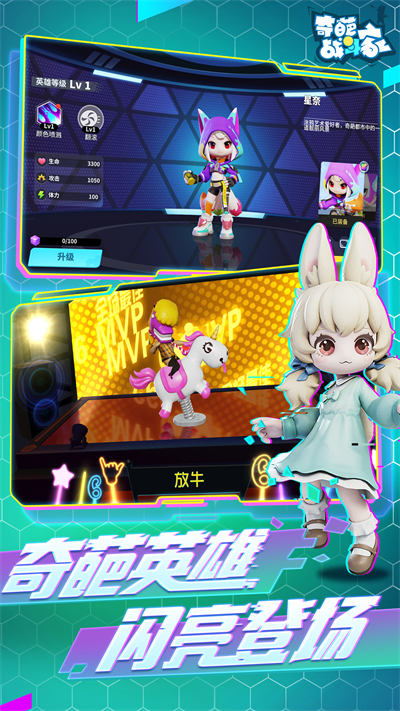 奇葩战斗家应用宝版 v1.83.0 安卓qq微信登录版2