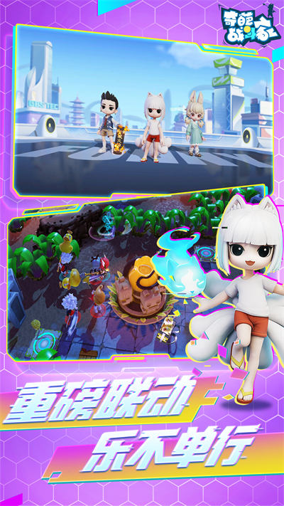 奇葩战斗家应用宝版 v1.83.0 安卓qq微信登录版3