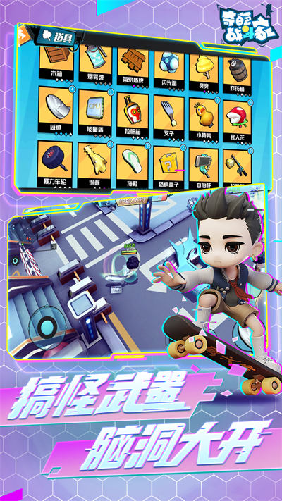 奇葩战斗家应用宝版 v1.83.0 安卓qq微信登录版4