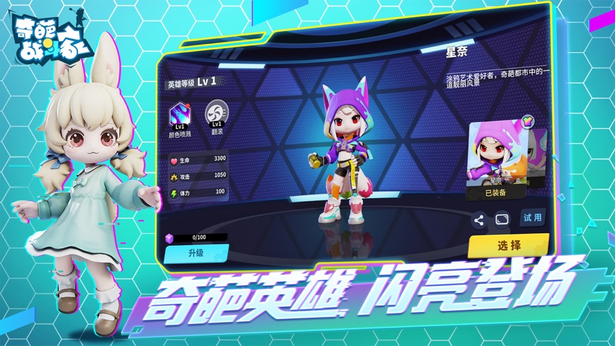 奇葩战斗家苹果版 v1.0.69 iPhone最新版2