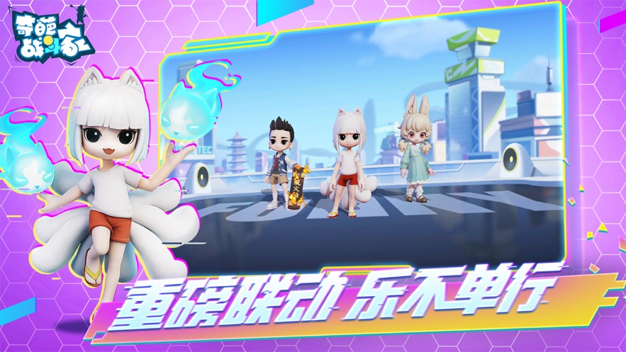 奇葩战斗家苹果版 v1.0.69 iPhone最新版0