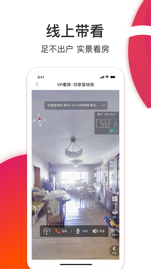 中原找房iphone版 v7.40.0 ios版5