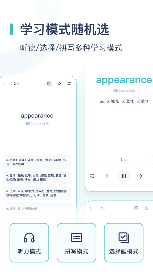 炭炭背单词苹果版 v5.1.1 苹果版4