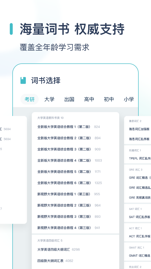 炭炭背单词苹果版 v5.1.1 苹果版2