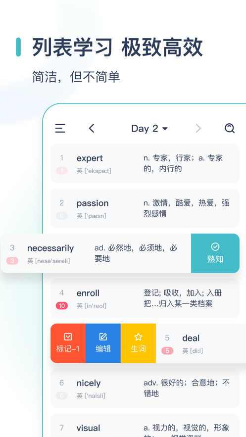炭炭背单词苹果版 v5.1.1 苹果版1