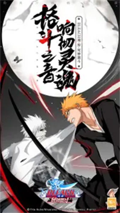 应用宝境界死神激斗 v1.36.6 官方安卓版1