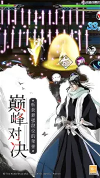 应用宝境界死神激斗 v1.36.6 官方安卓版0