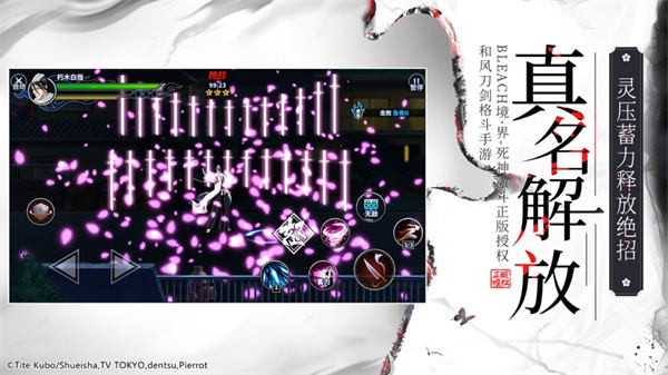 境界死神激斗ios版 v1.35.5 iPhone最新版4