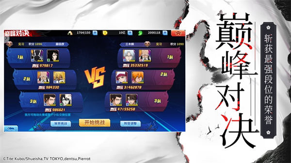 境界死神激斗ios版 v1.35.5 iPhone最新版1