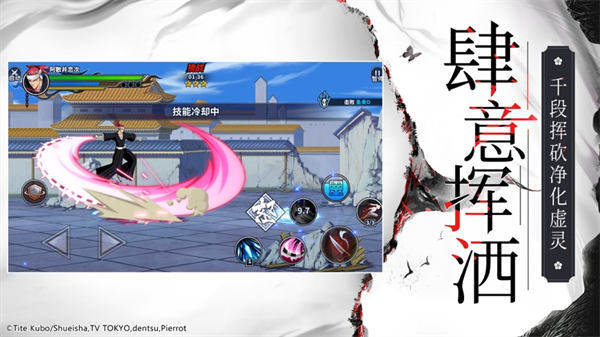 境界死神激斗ios版 v1.35.5 iPhone最新版2