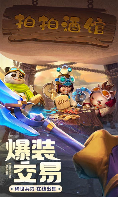 云上城之歌微信版 v10.52 安卓版2