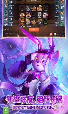 猫和老鼠虫虫助手版本 v7.25.5 官方安卓版3