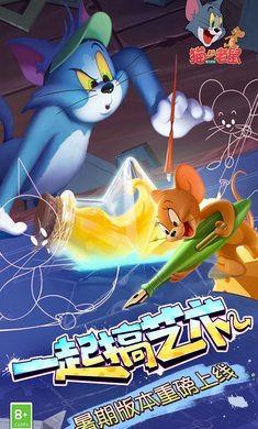 猫和老鼠虫虫助手版本 v7.25.5 官方安卓版0