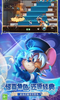 猫和老鼠虫虫助手版本 v7.25.5 官方安卓版4