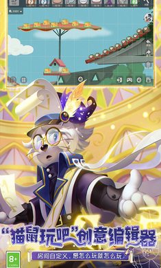 猫和老鼠虫虫助手版本 v7.25.5 官方安卓版2